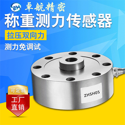 動態扭矩傳感器在機械傳動中的應用研究...