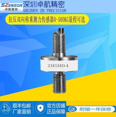稱重測力傳感器常見故障