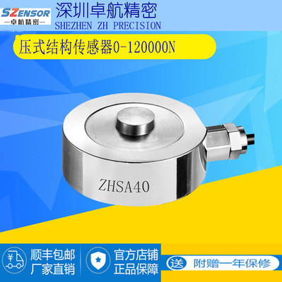 測力傳感器在機器人上的應用