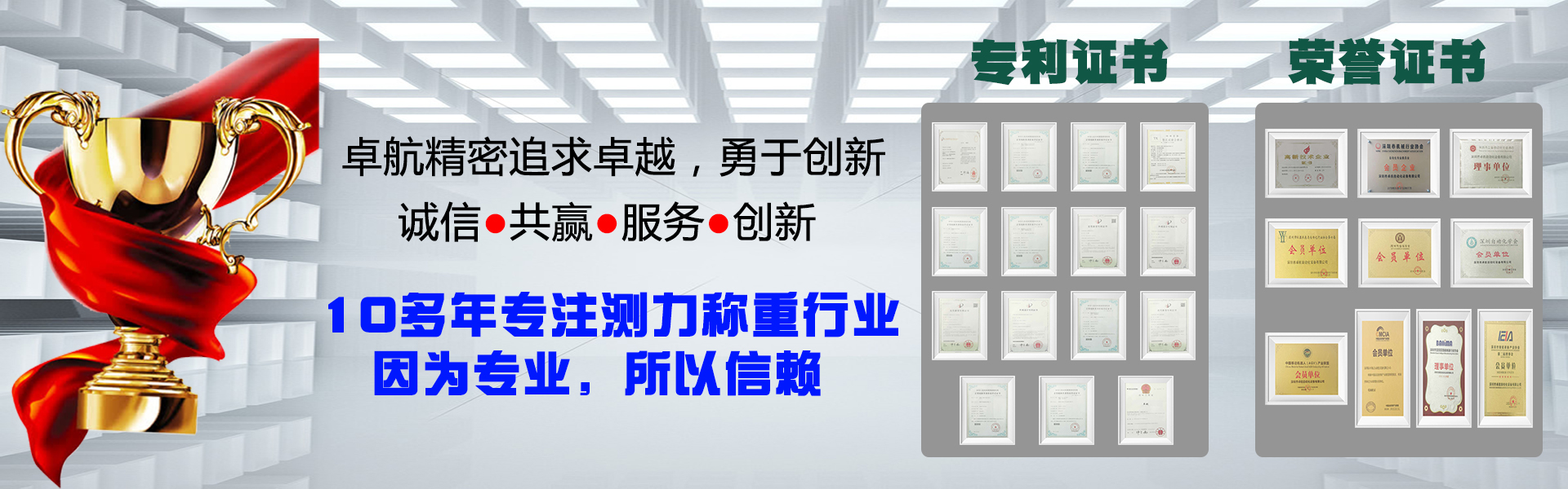 卓航精密榮譽證書